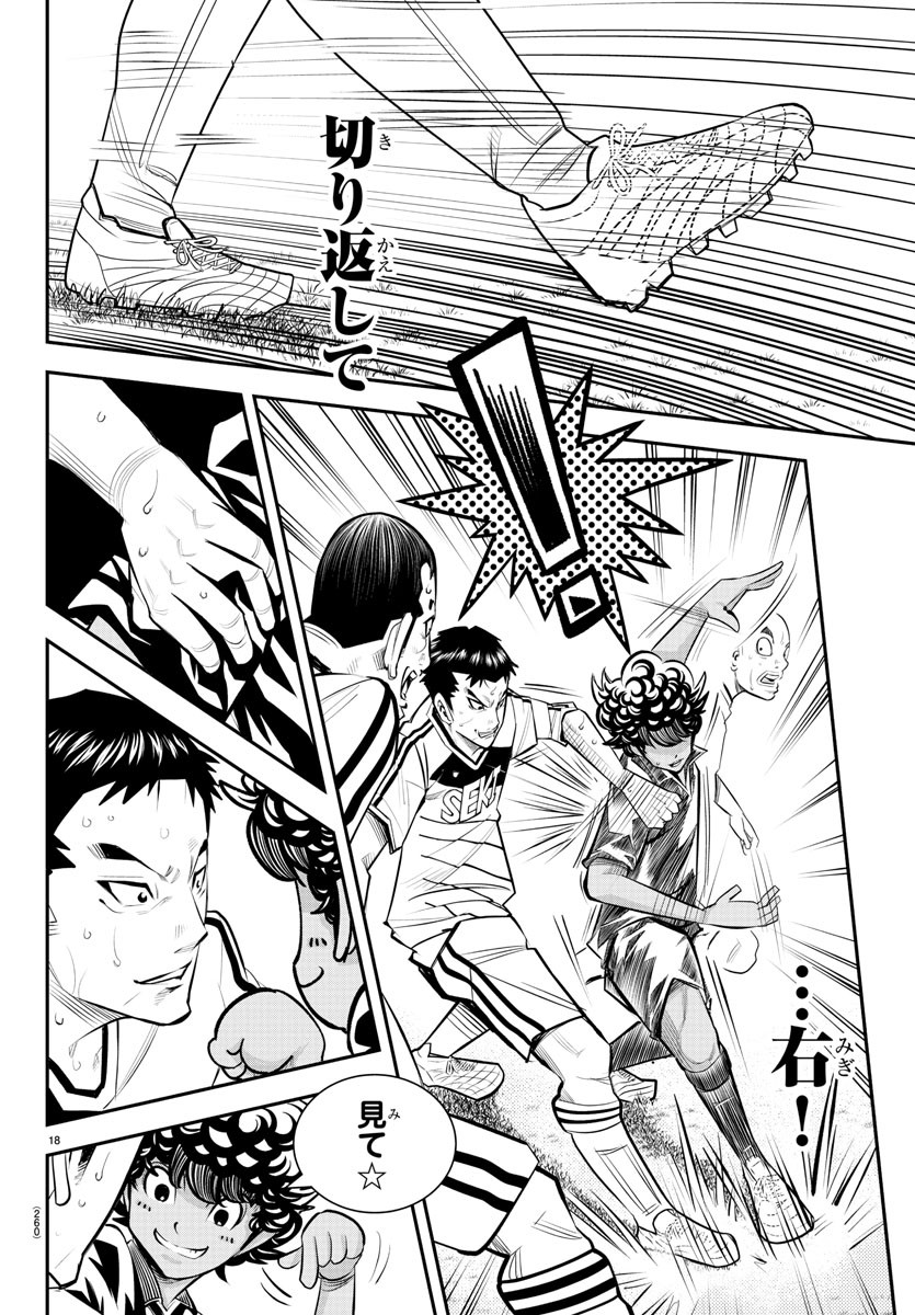 Junior Chapter 39 18ページ