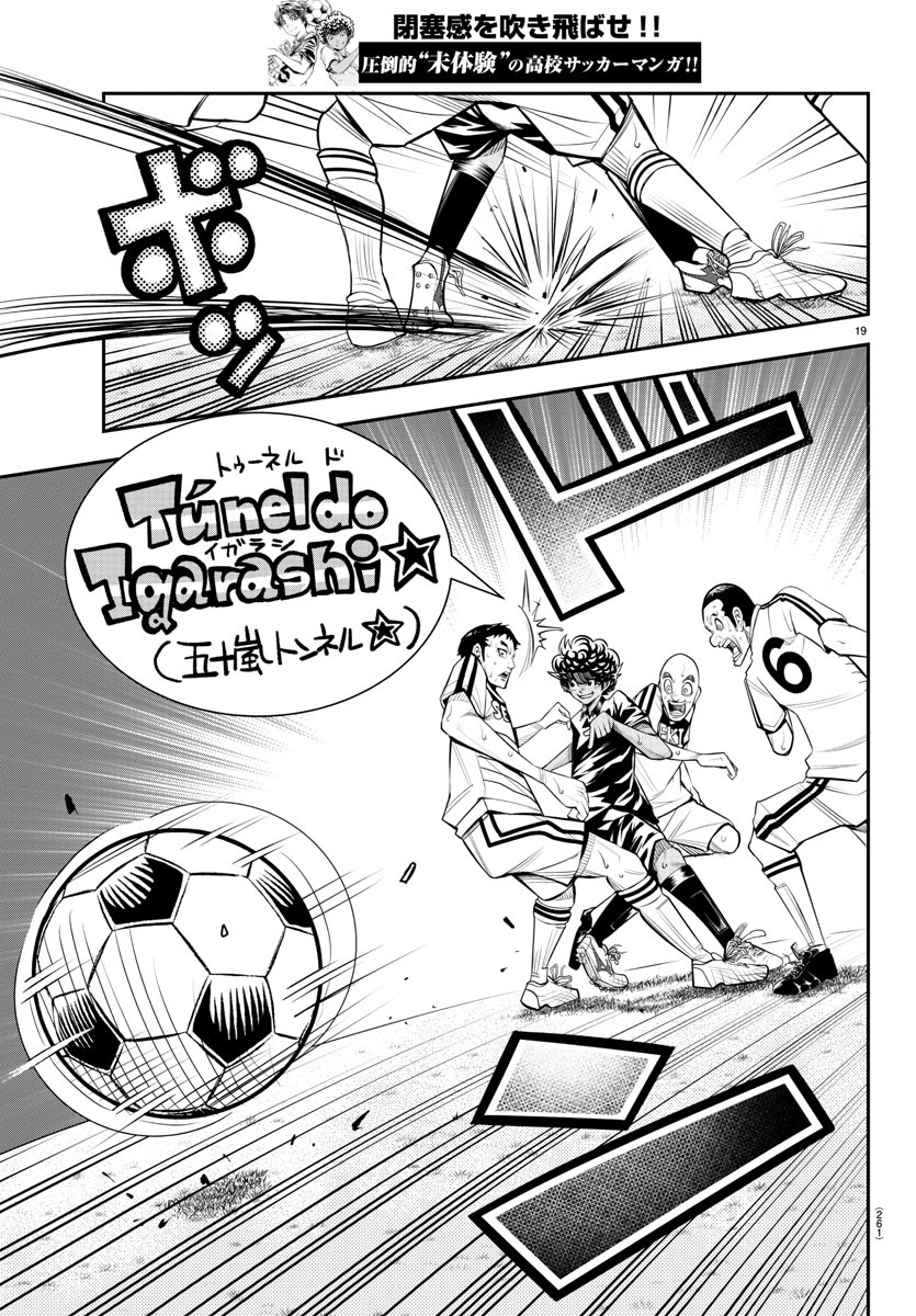 Junior Chapter 39 19ページ