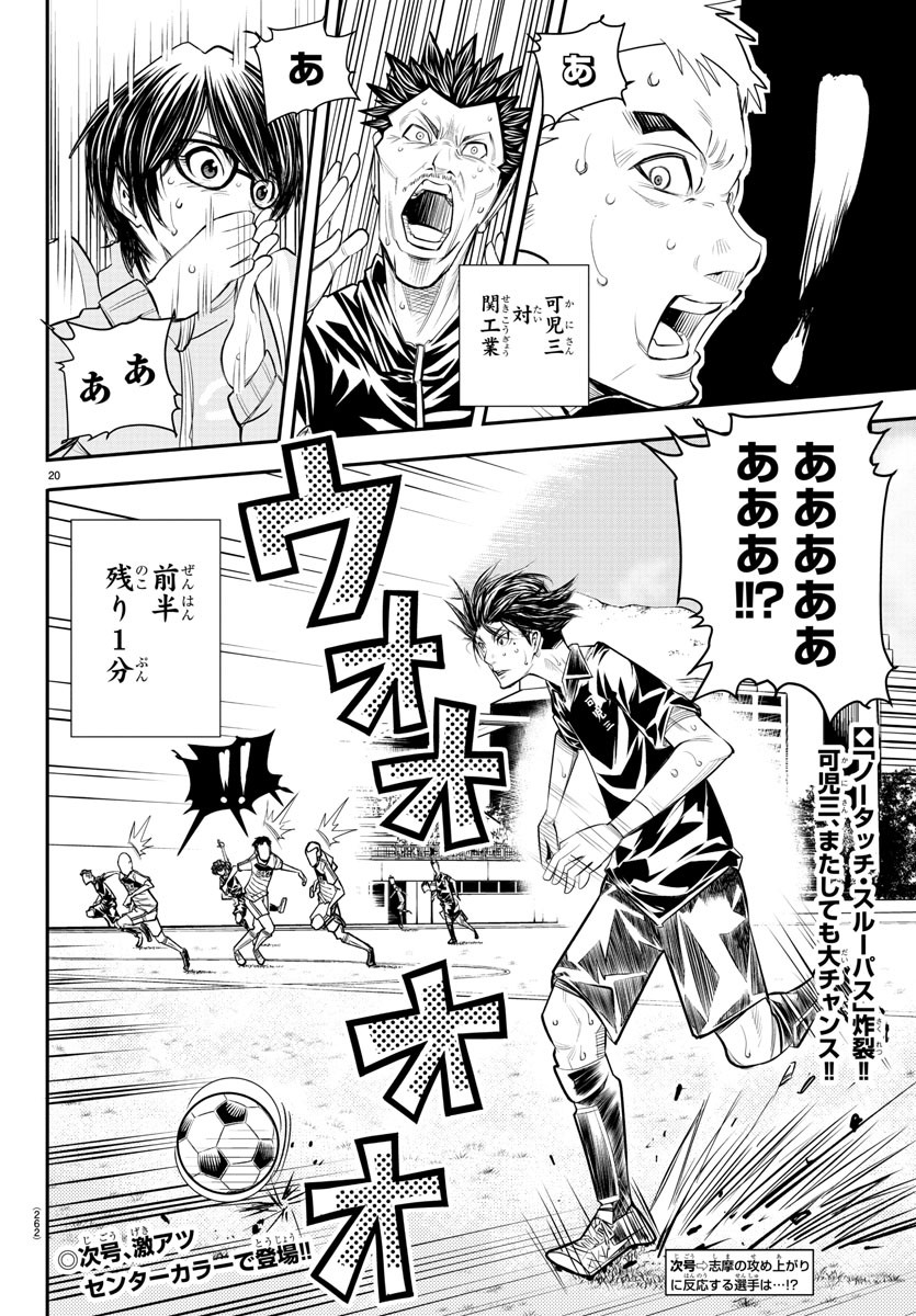 Junior Chapter 39 20ページ