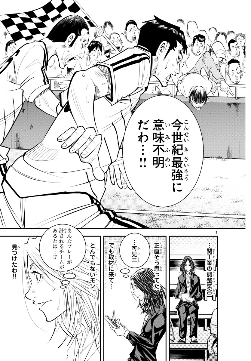Junior Chapter 39 3ページ