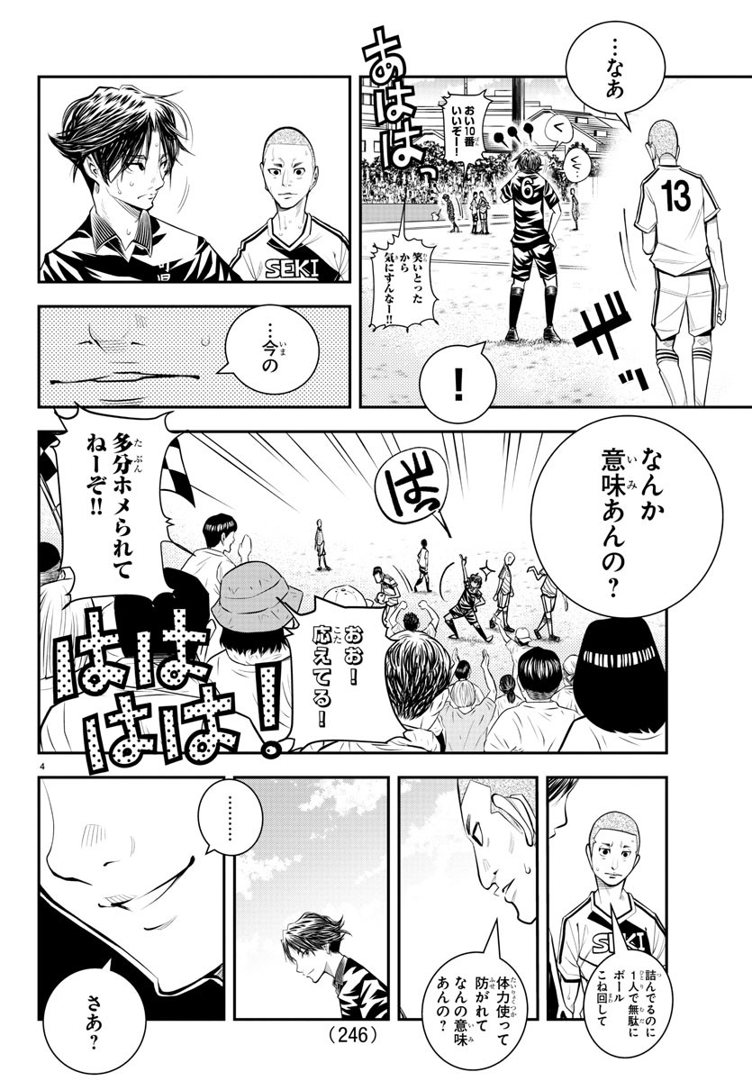 Junior Chapter 39 4ページ