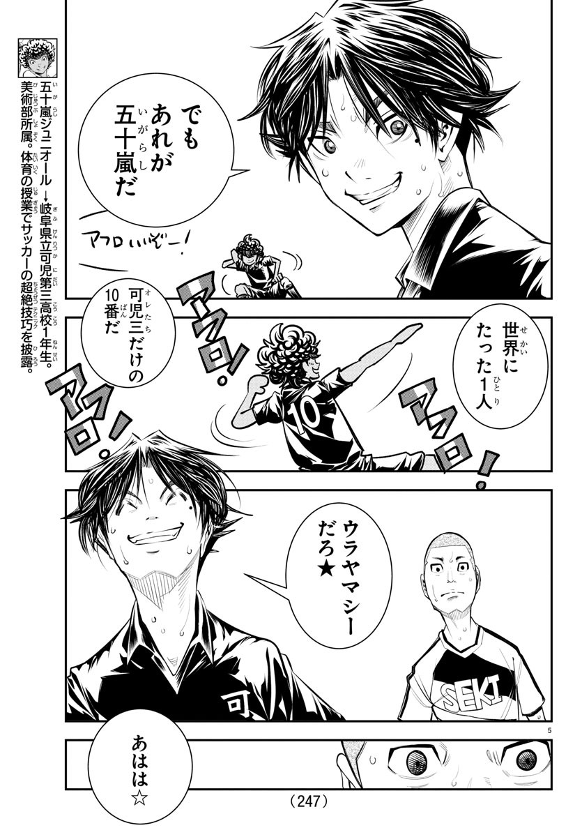 Junior Chapter 39 5ページ