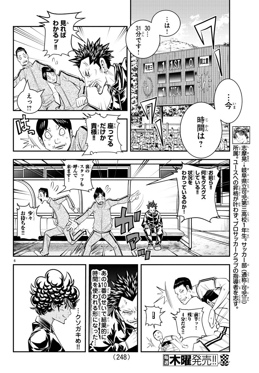 Junior Chapter 39 6ページ