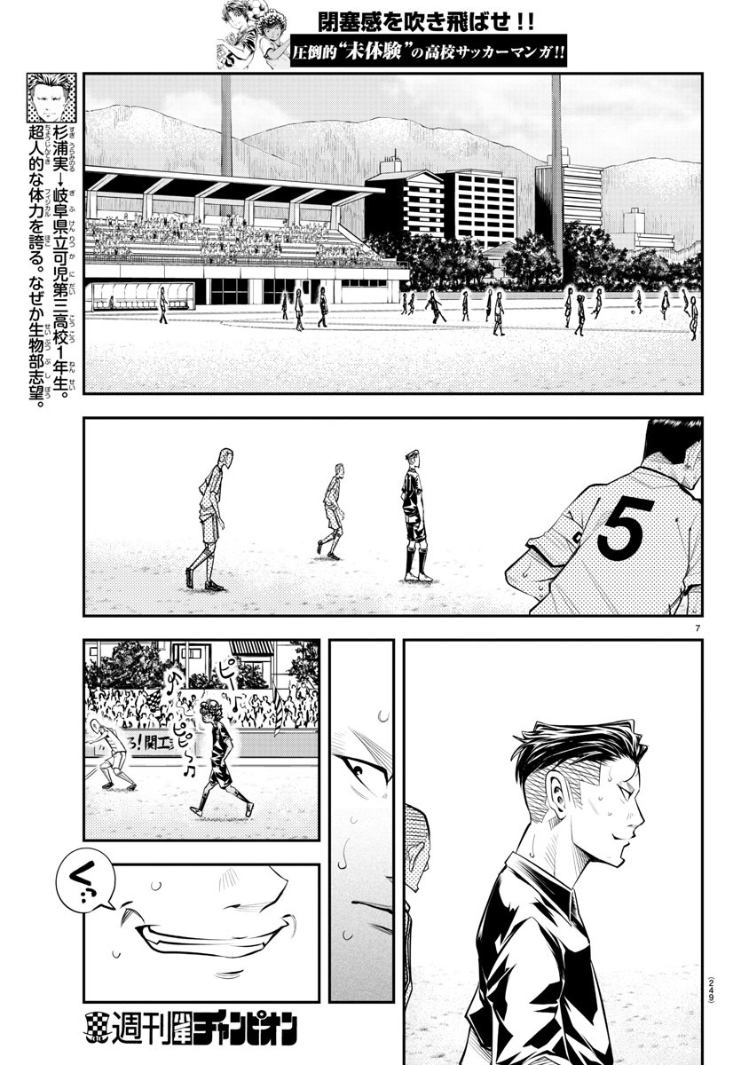 Junior Chapter 39 7ページ