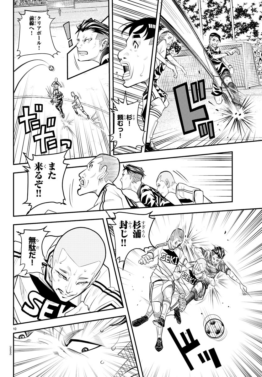 Junior Chapter 39 10ページ