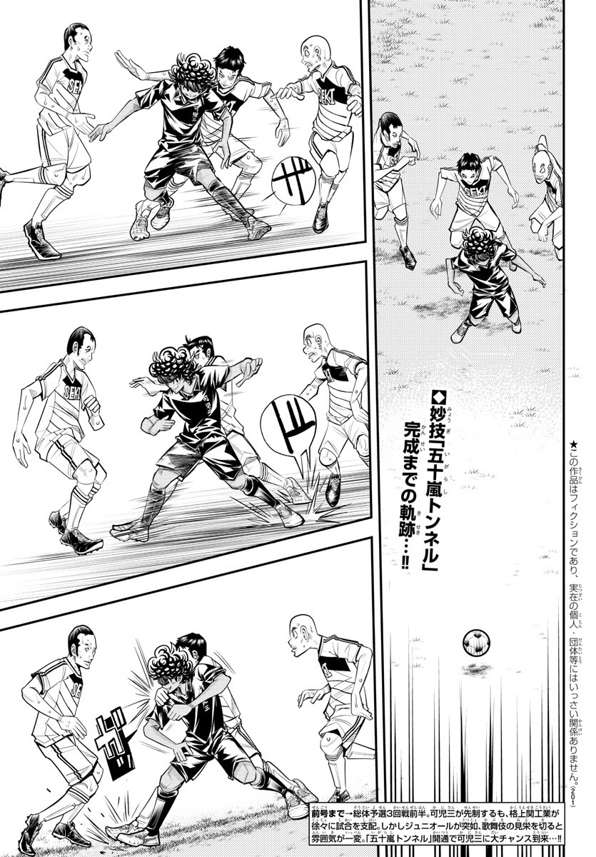 Junior Chapter 40 2ページ