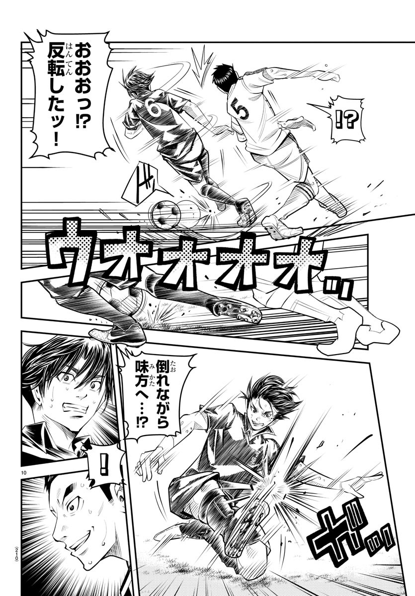 Junior Chapter 40 11ページ