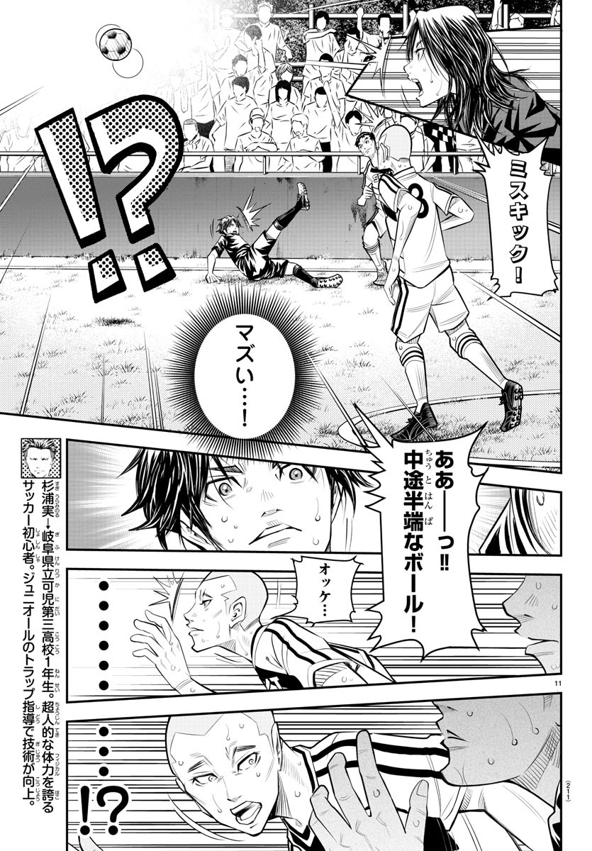 Junior Chapter 40 12ページ
