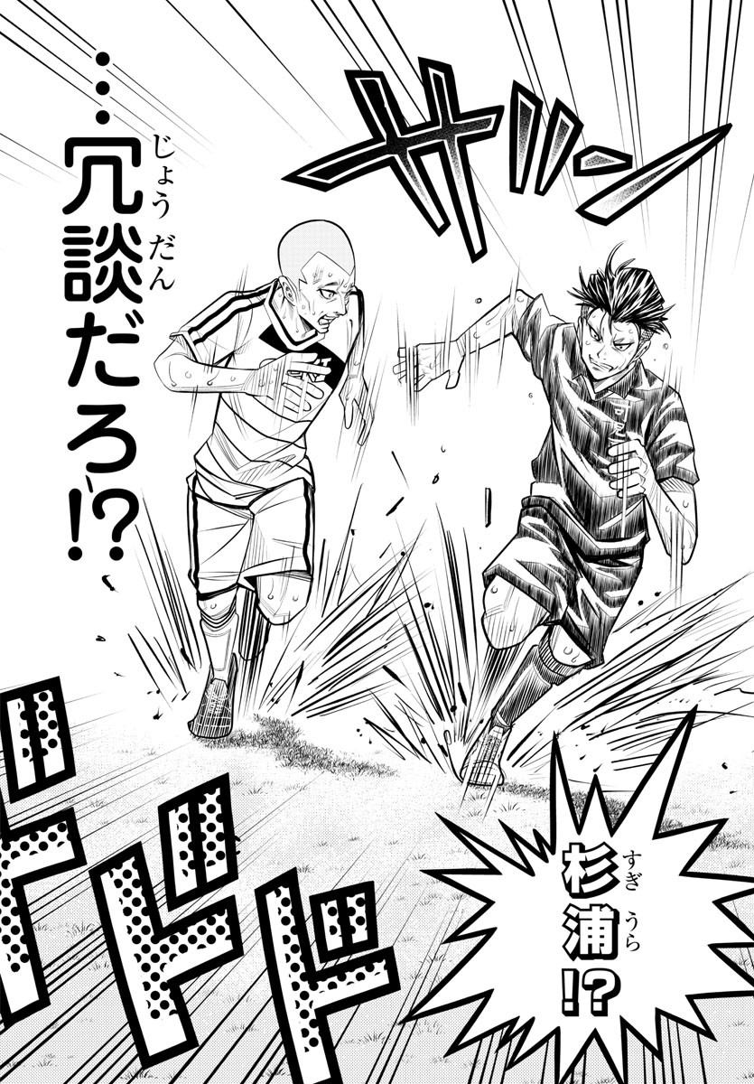 Junior Chapter 40 13ページ