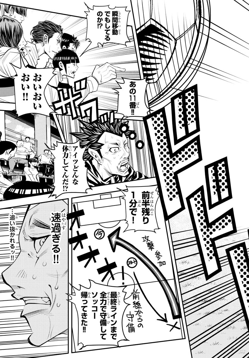 Junior Chapter 40 14ページ
