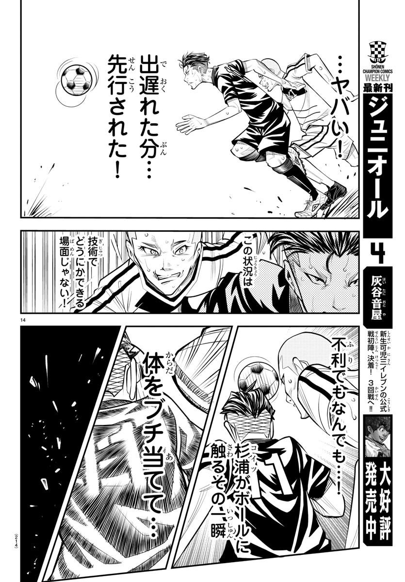 Junior Chapter 40 15ページ