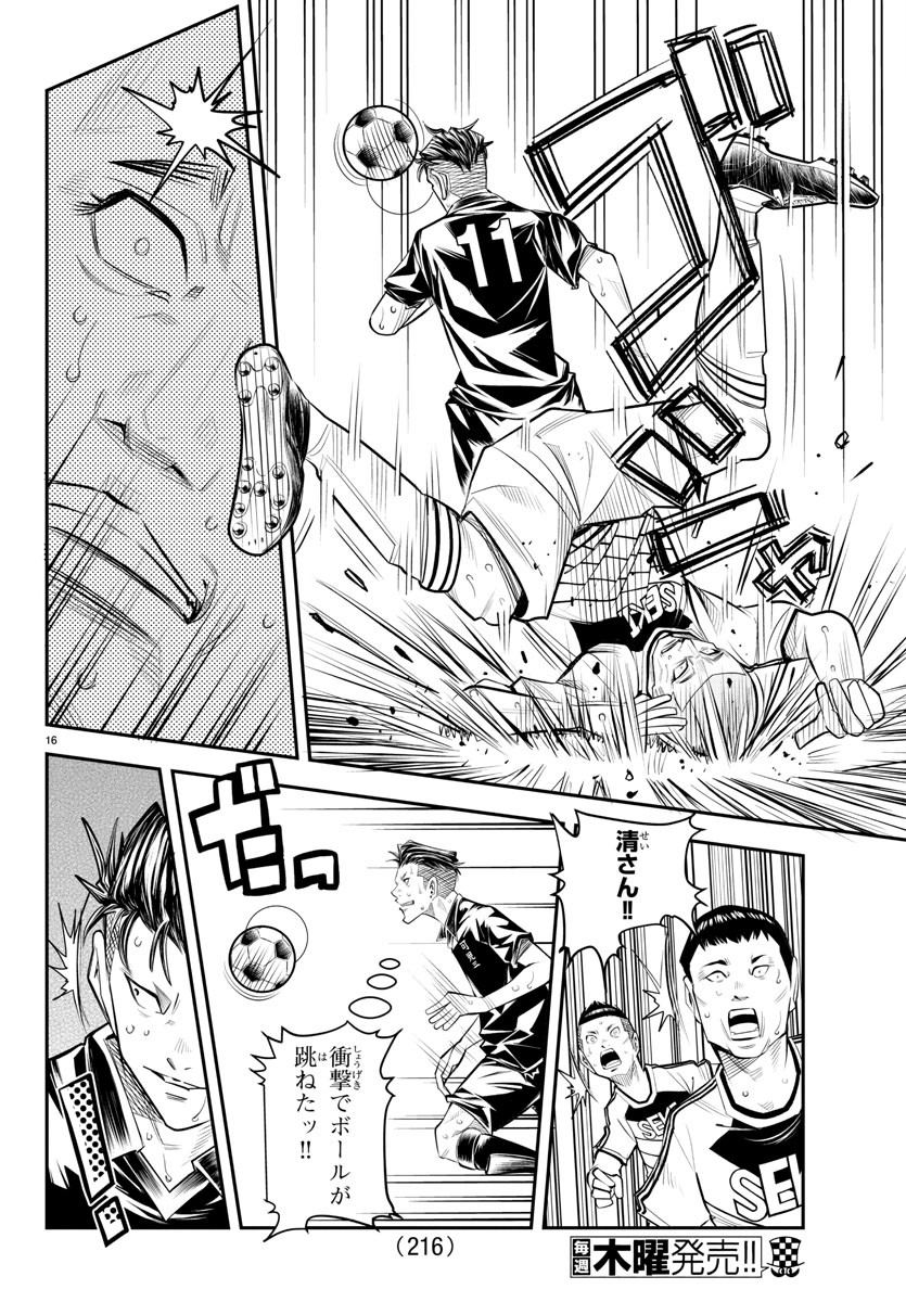 Junior Chapter 40 17ページ