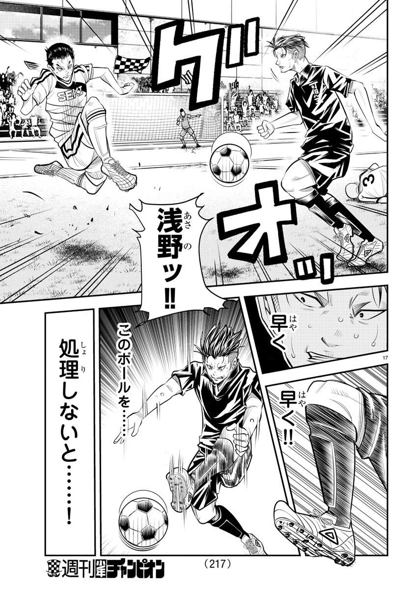 Junior Chapter 40 18ページ