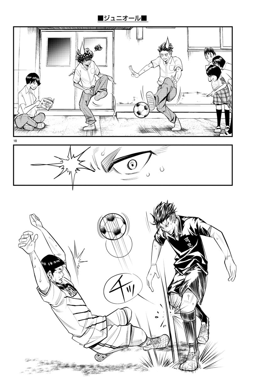 Junior Chapter 40 19ページ
