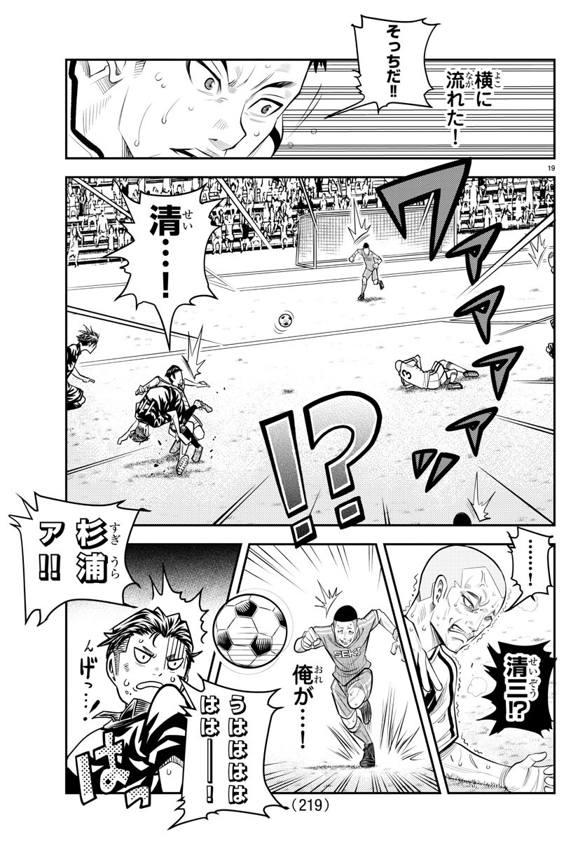 Junior Chapter 40 20ページ