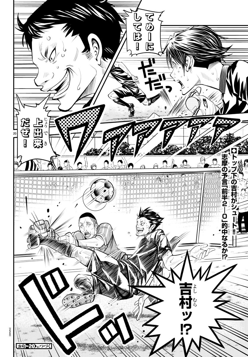 Junior Chapter 40 21ページ