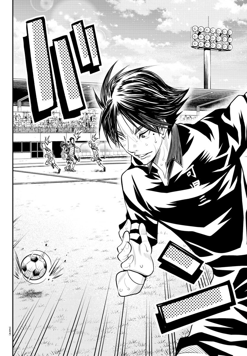 Junior Chapter 40 5ページ