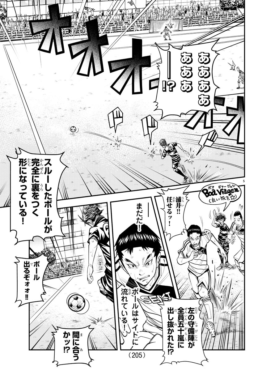 Junior Chapter 40 6ページ