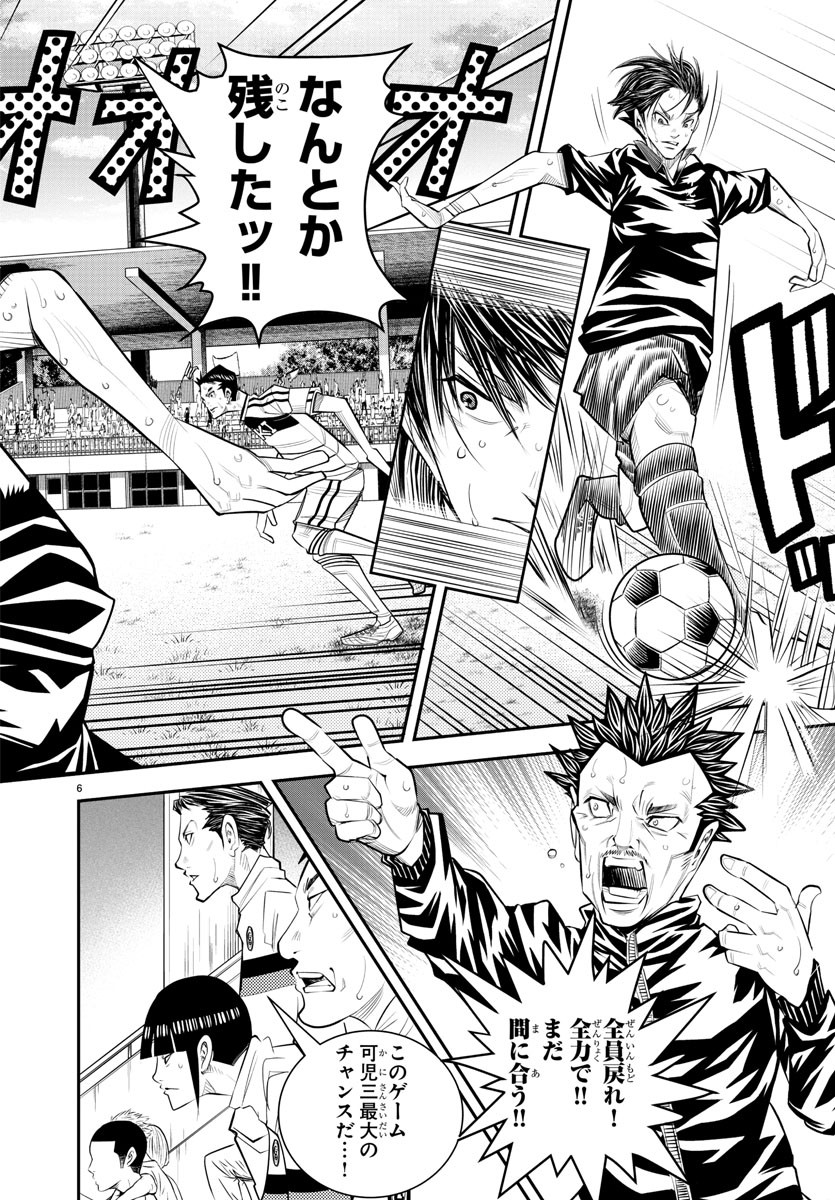 Junior Chapter 40 7ページ