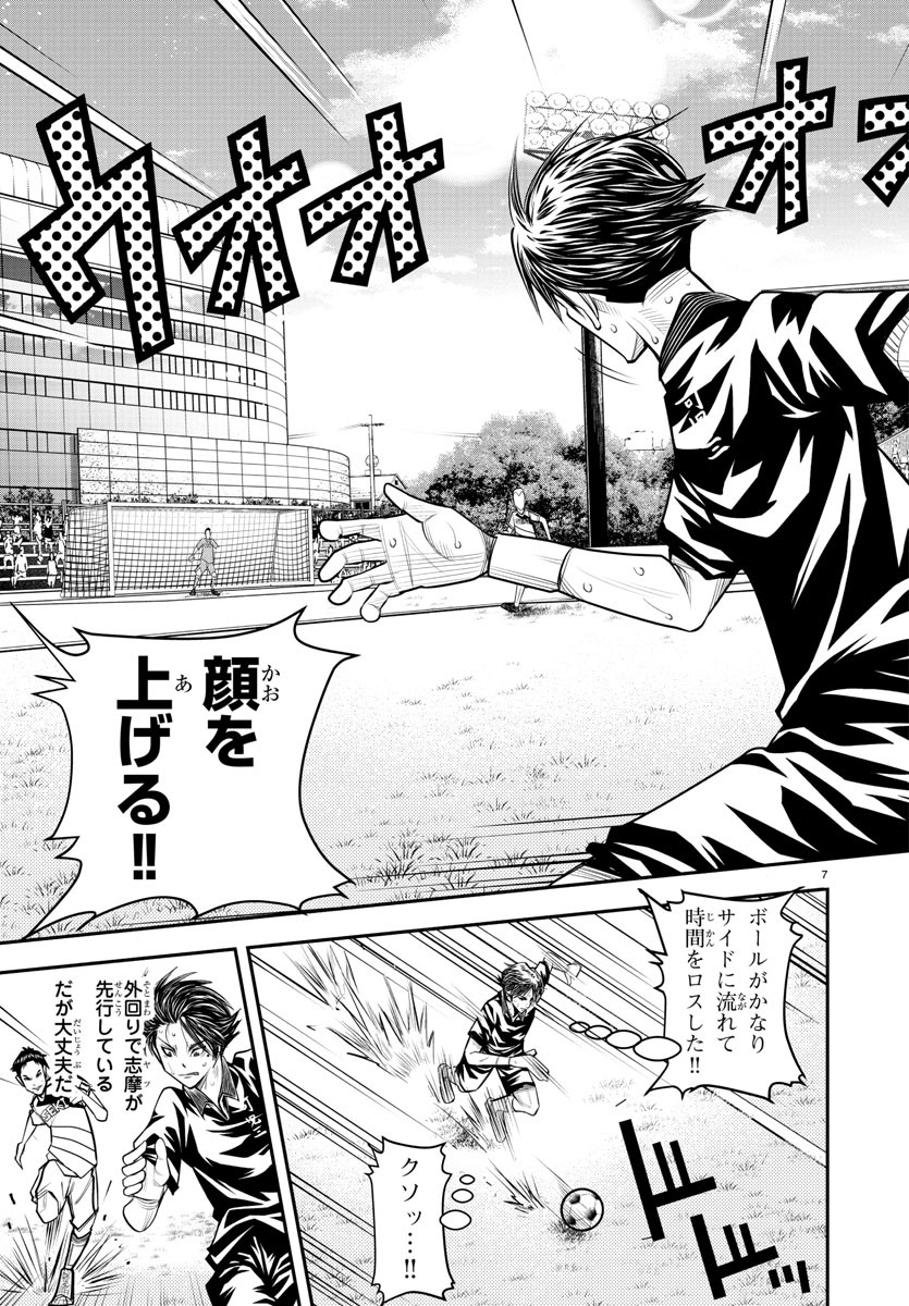 Junior Chapter 40 8ページ