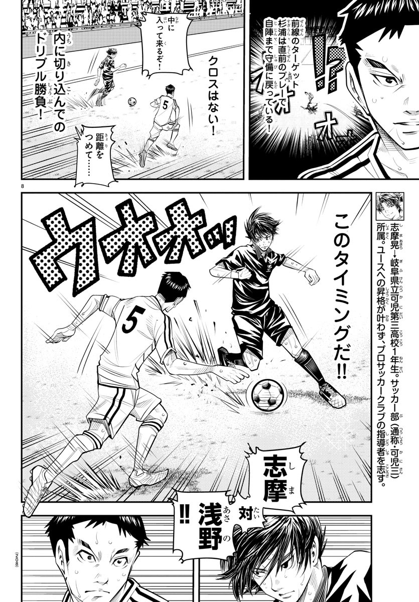 Junior Chapter 40 9ページ