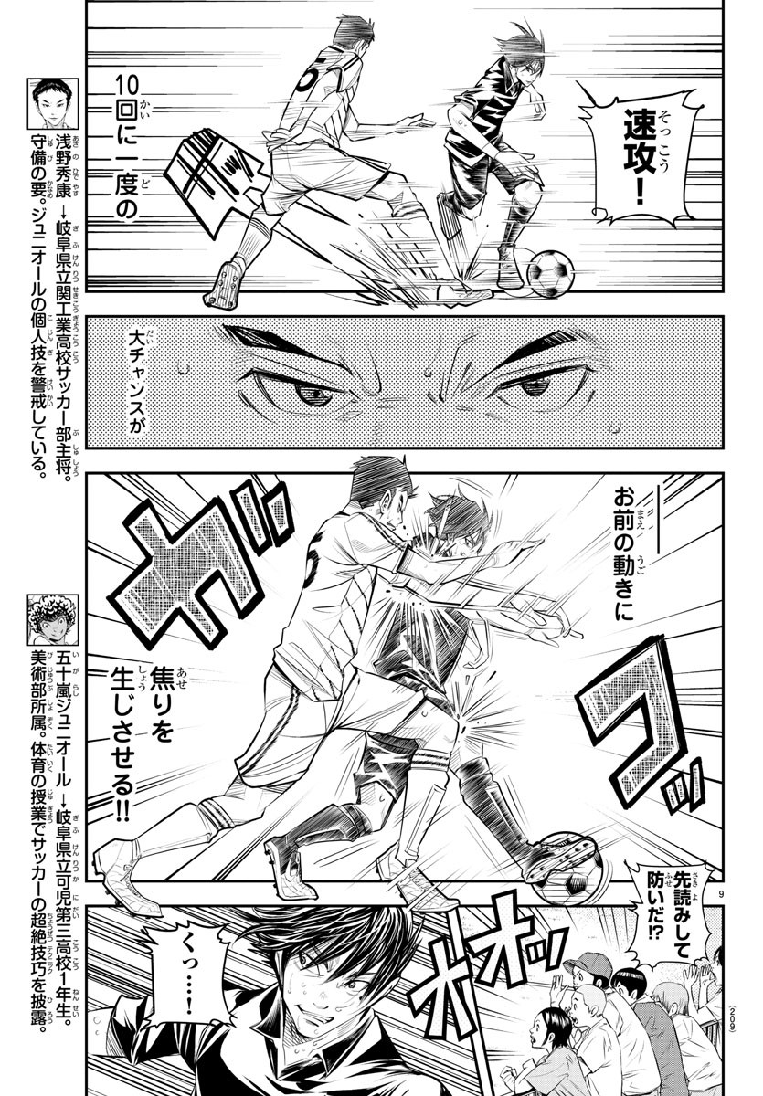 Junior Chapter 40 10ページ