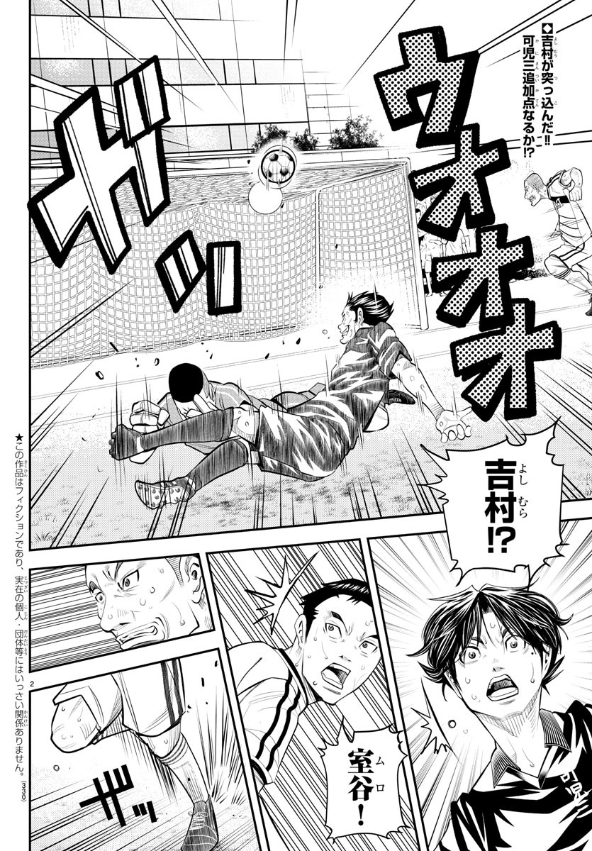 Junior Chapter 41 2ページ