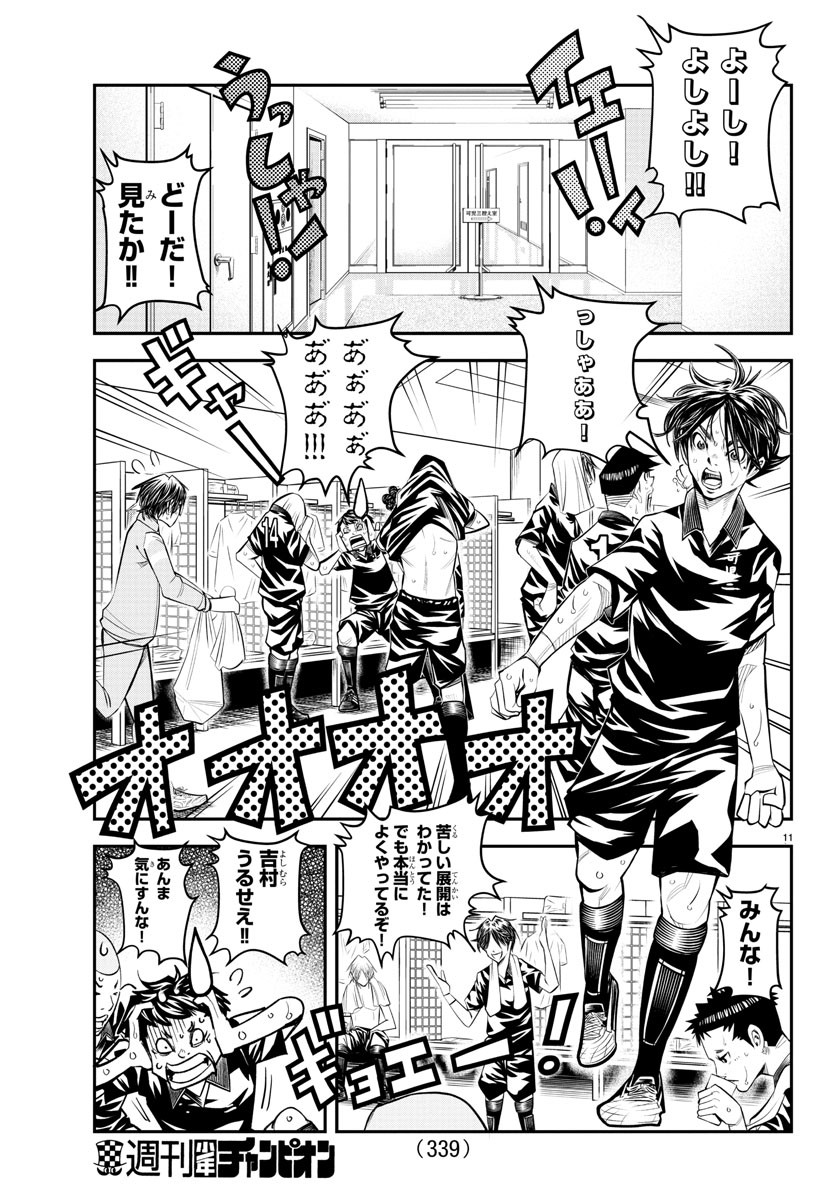 Junior Chapter 41 11ページ
