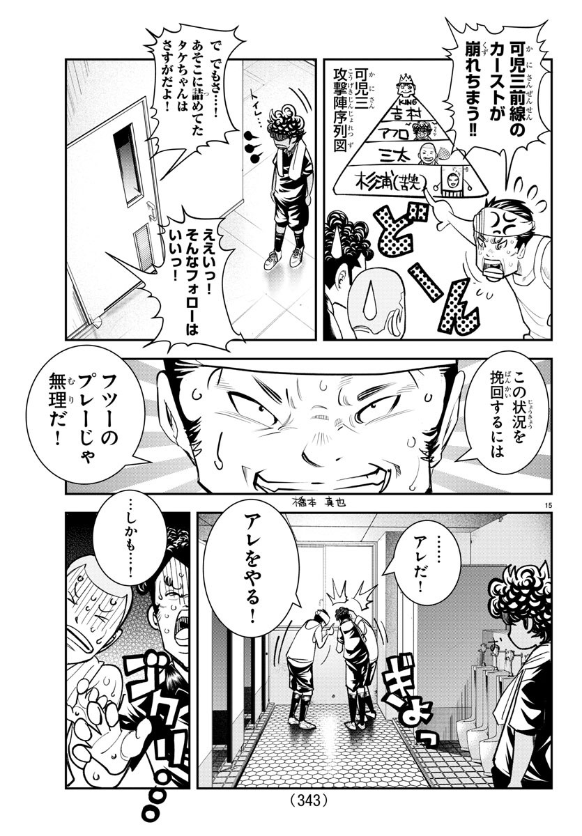 Junior Chapter 41 15ページ
