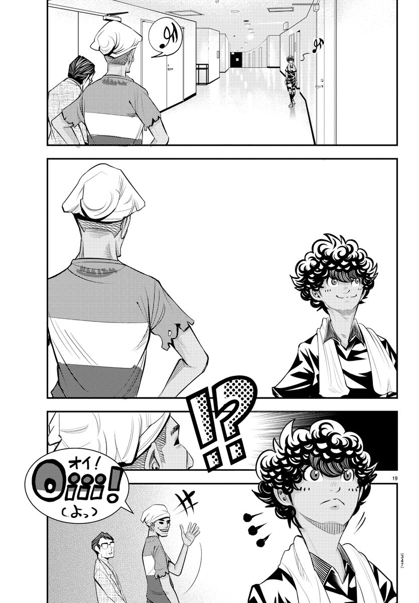 Junior Chapter 41 19ページ