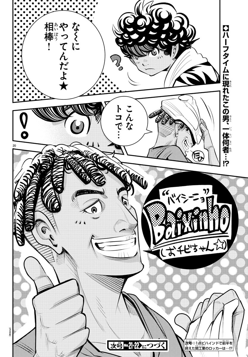 Junior Chapter 41 20ページ