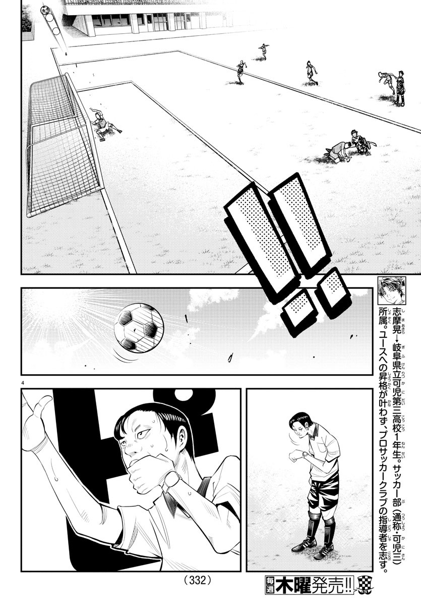 Junior Chapter 41 4ページ