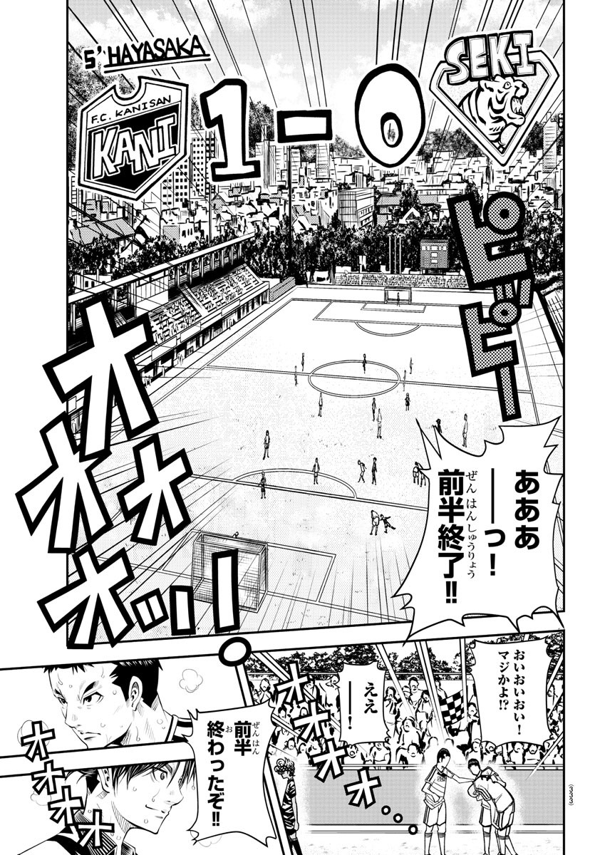 Junior Chapter 41 5ページ