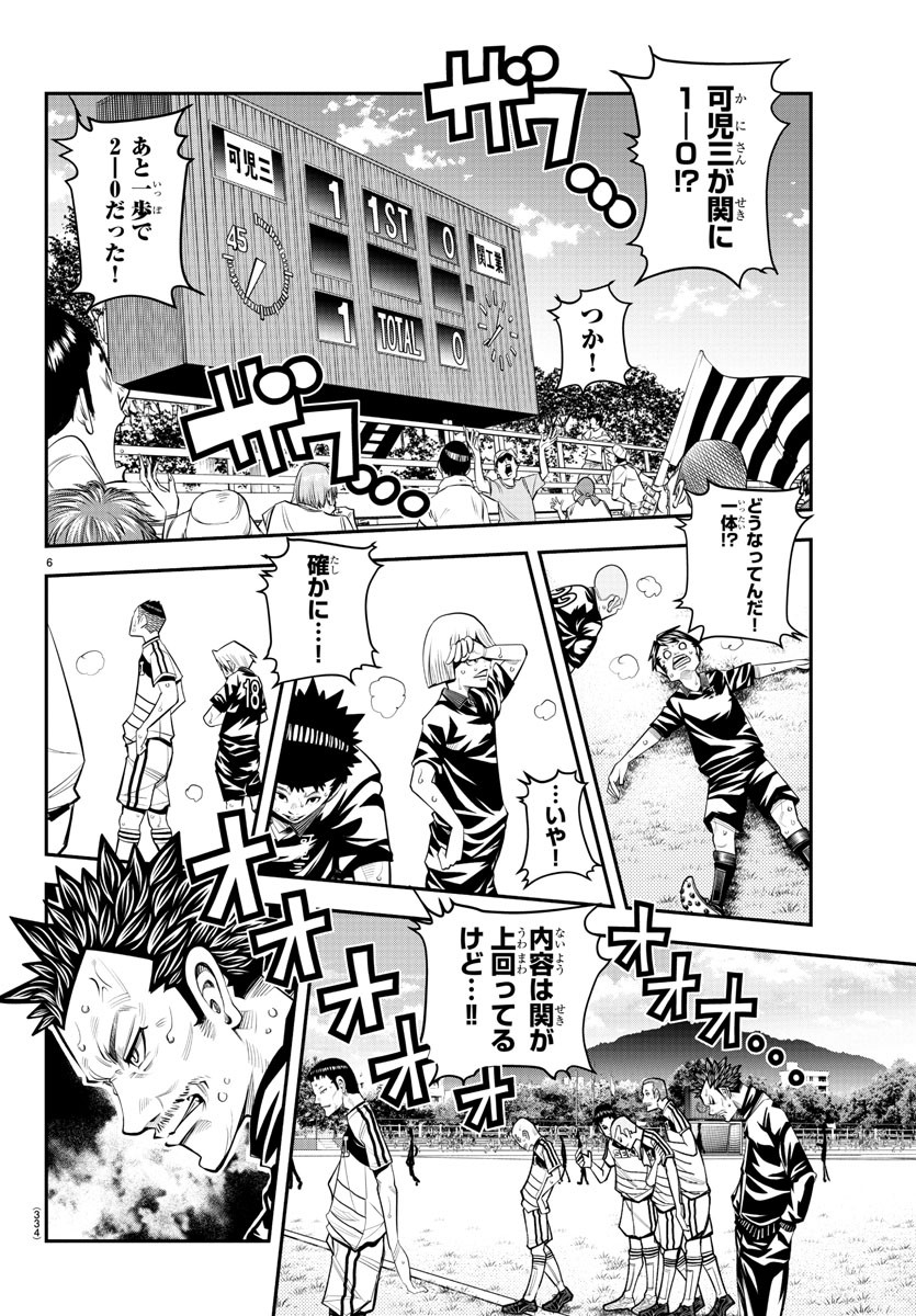 Junior Chapter 41 6ページ
