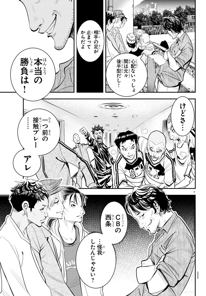 Junior Chapter 41 7ページ
