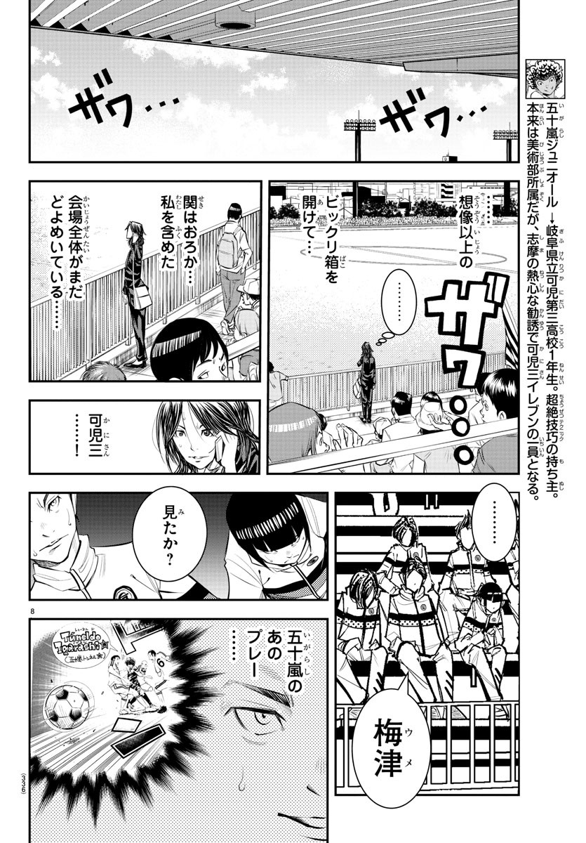 Junior Chapter 41 8ページ
