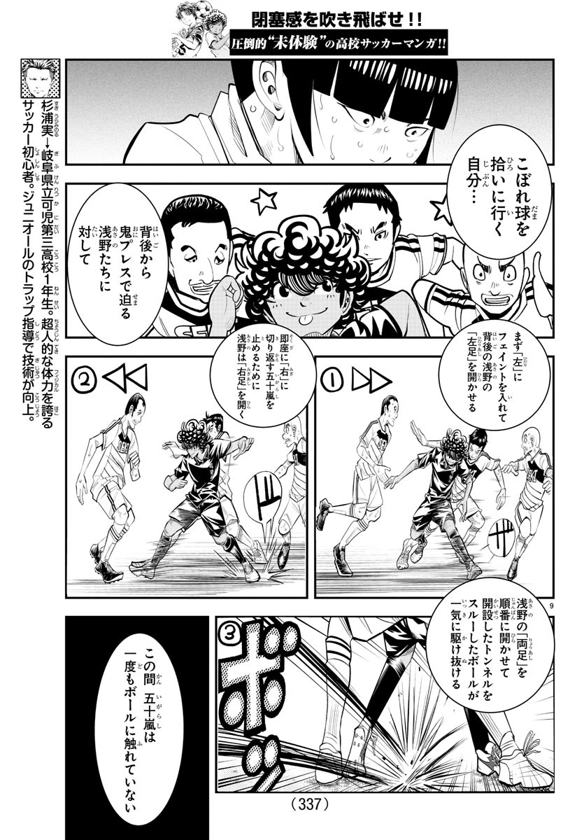 Junior Chapter 41 9ページ