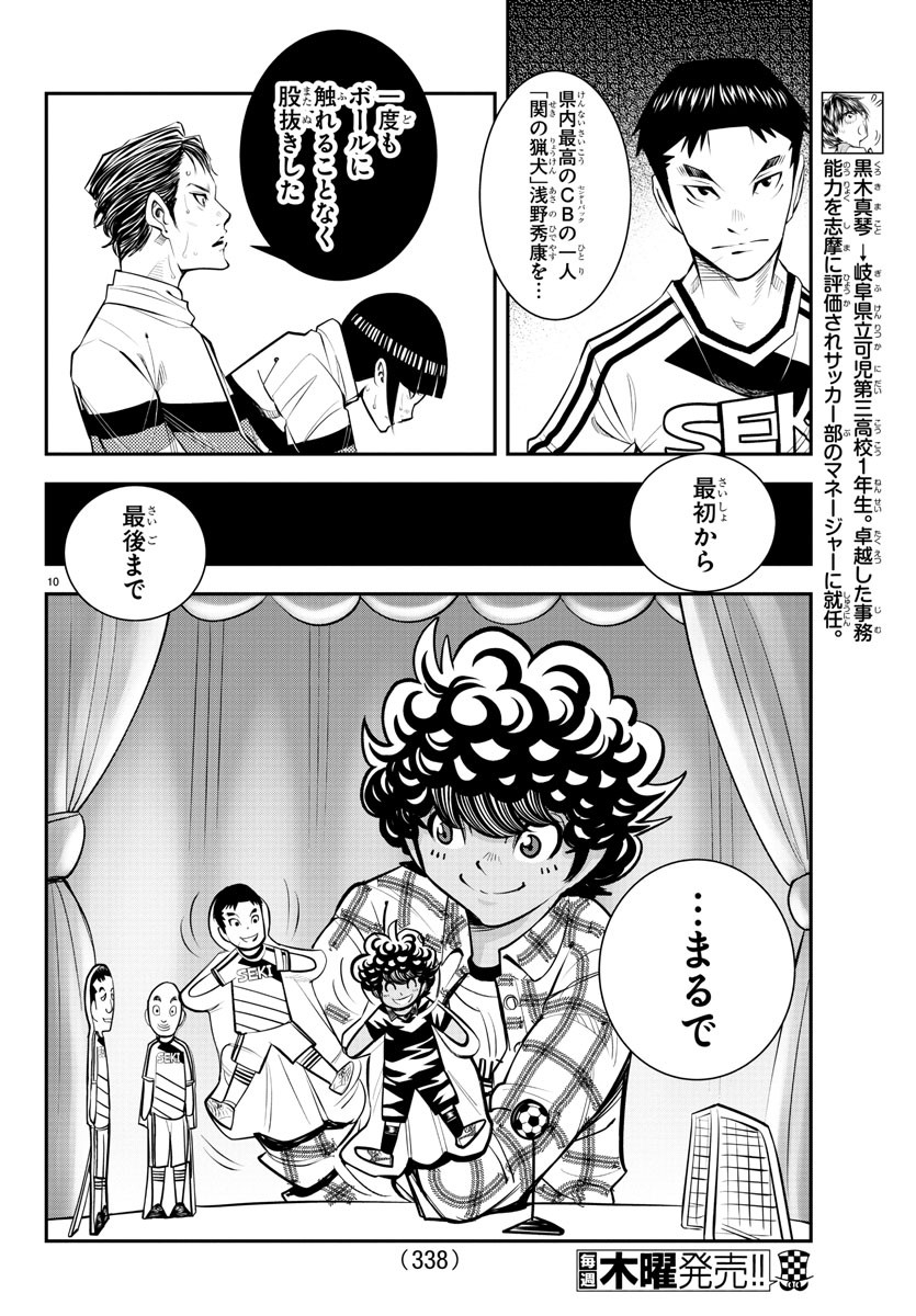 Junior Chapter 41 10ページ