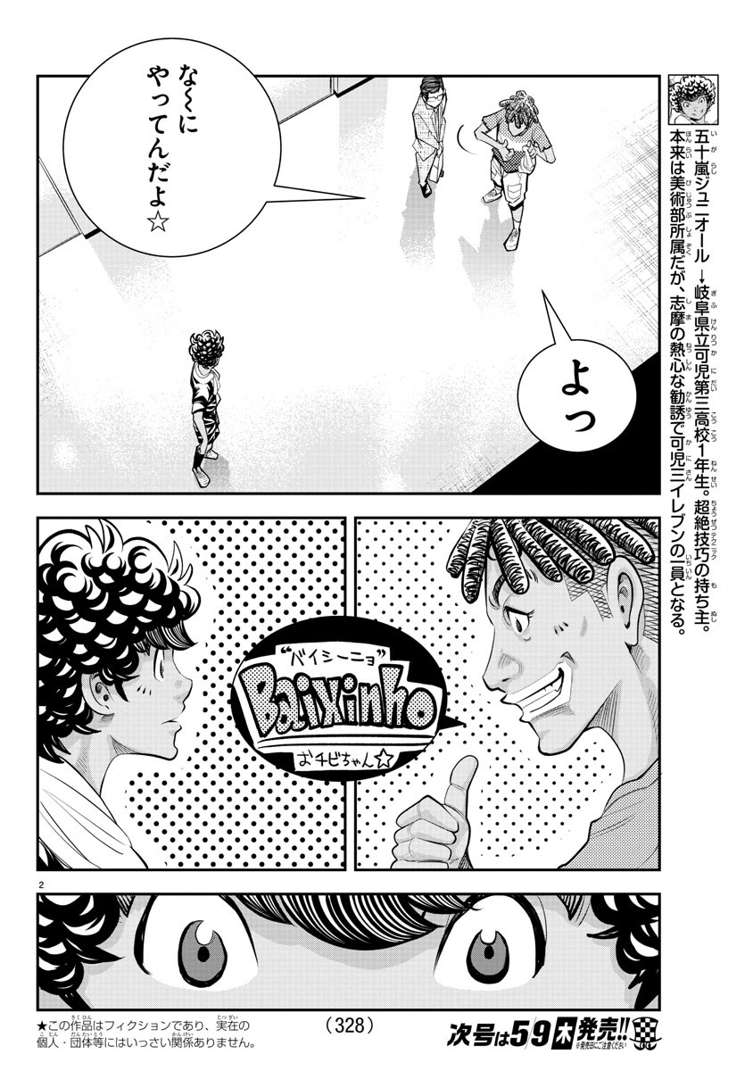 Junior Chapter 42 2ページ