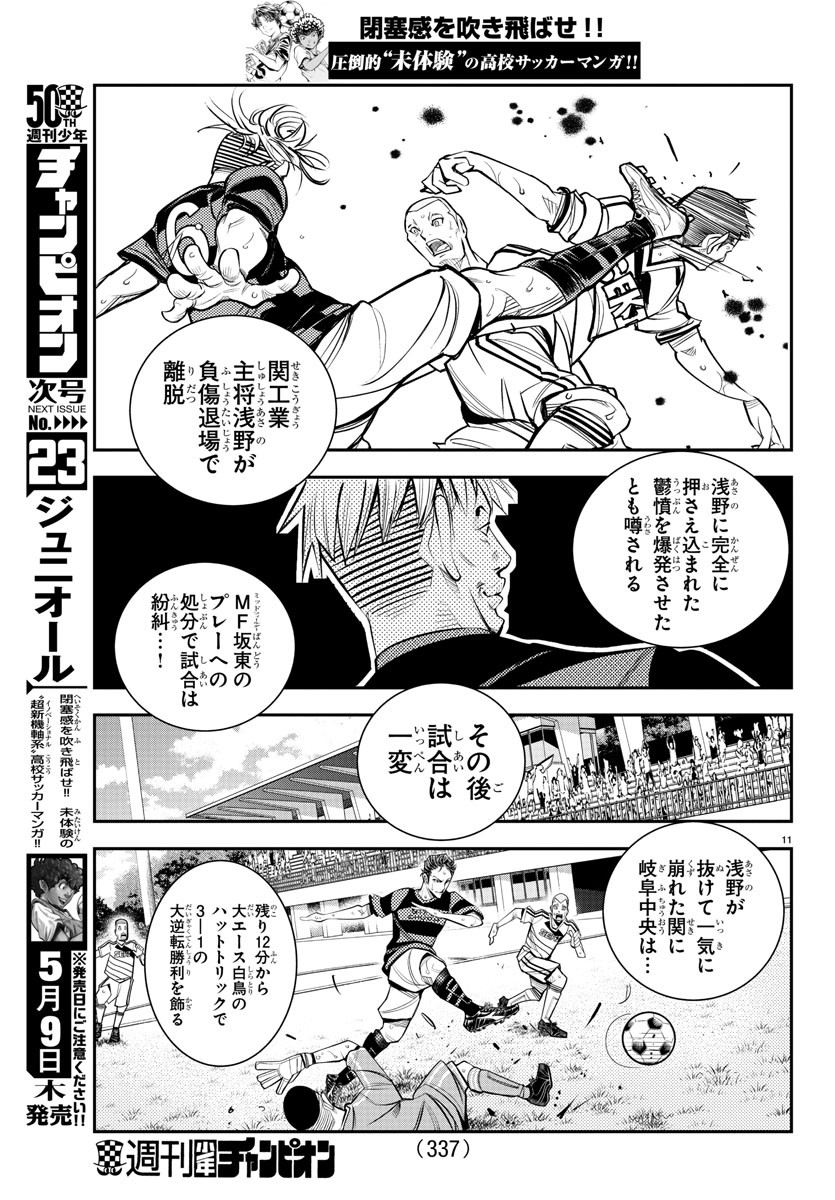 Junior Chapter 42 11ページ