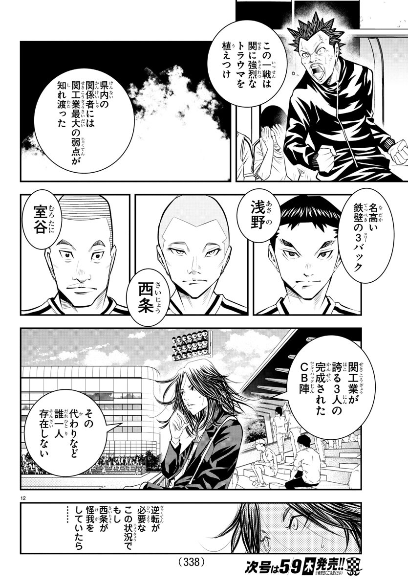 Junior Chapter 42 12ページ