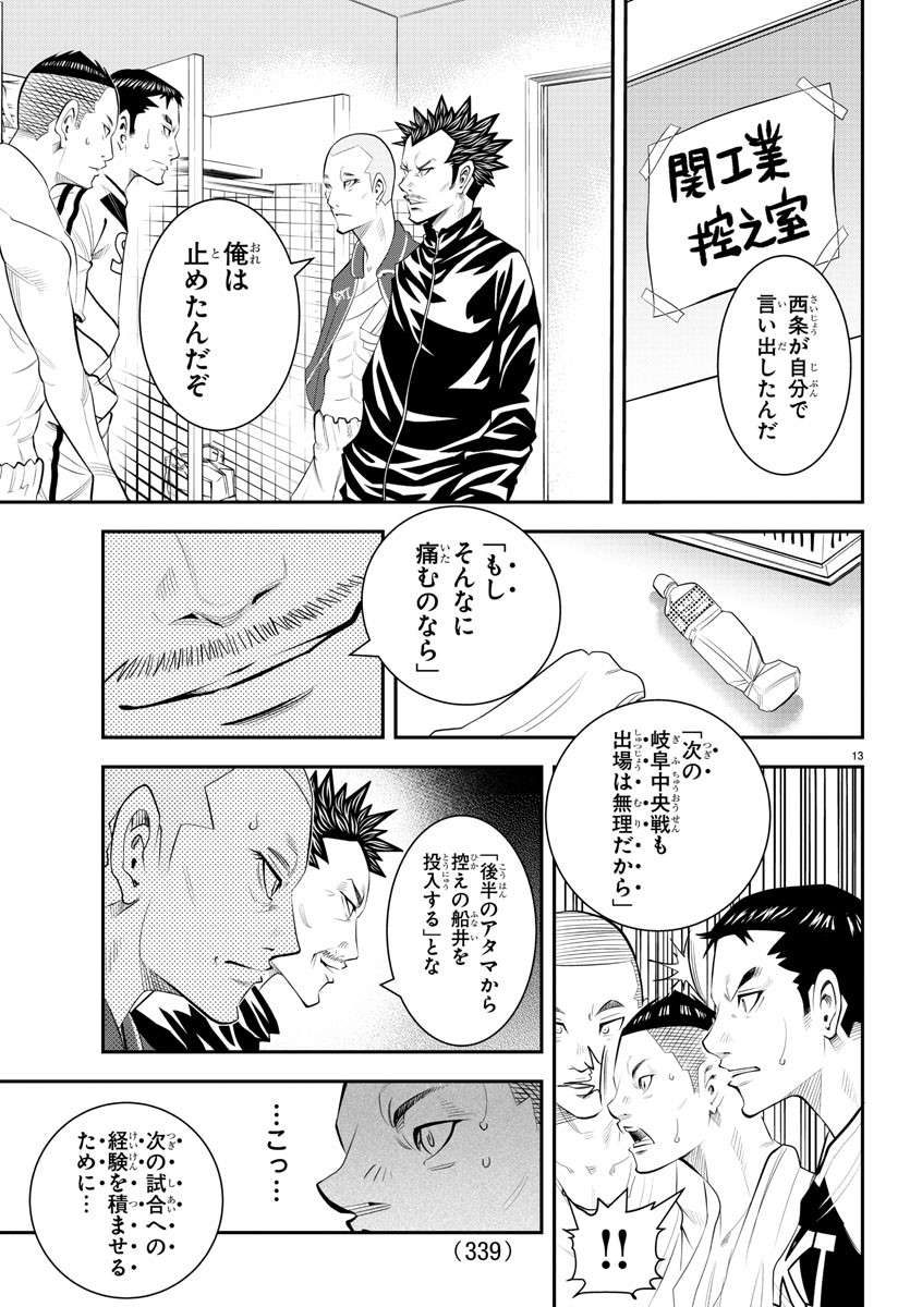 Junior Chapter 42 13ページ