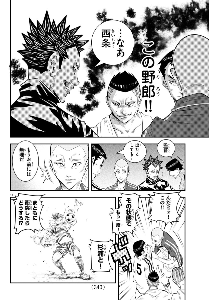 Junior Chapter 42 14ページ