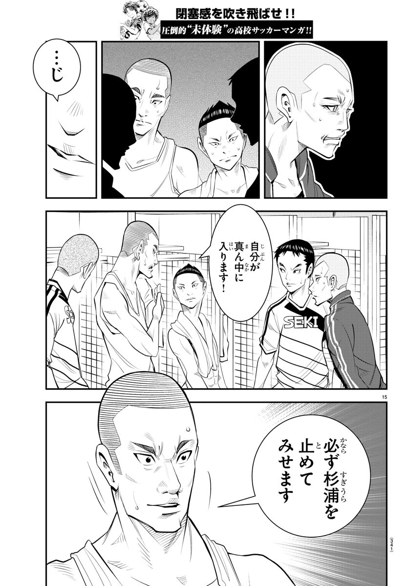 Junior Chapter 42 15ページ