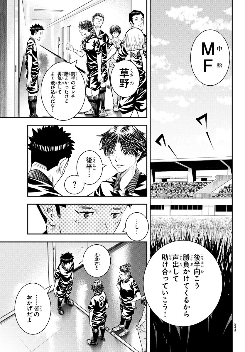 Junior Chapter 42 17ページ