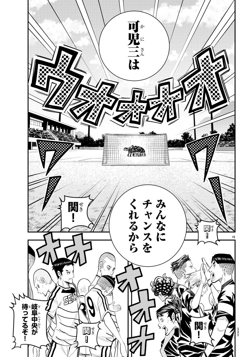Junior Chapter 42 19ページ