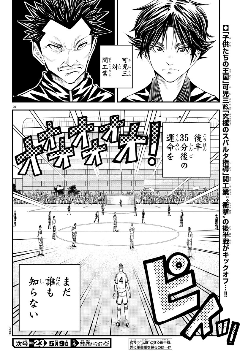 Junior Chapter 42 20ページ