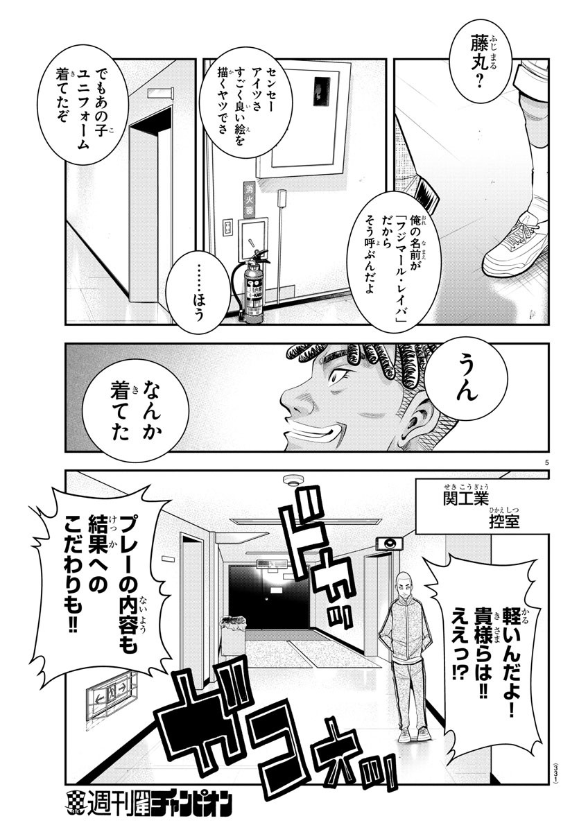 Junior Chapter 42 5ページ