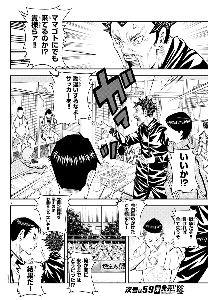 Junior Chapter 42 6ページ