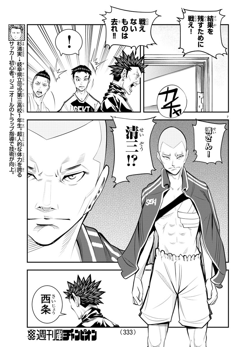 Junior Chapter 42 7ページ